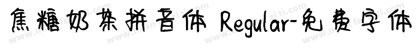 焦糖奶茶拼音体 Regular字体转换